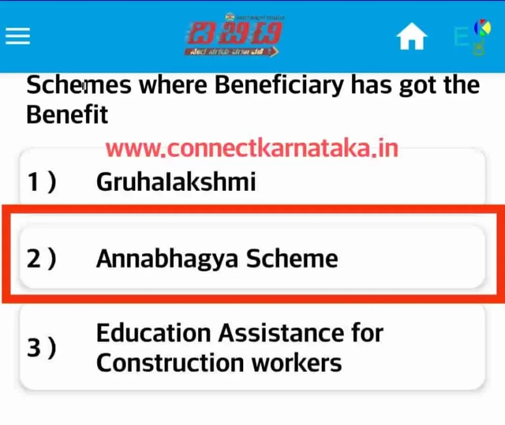 Various-Government-Schemes-Showing-In-DBT-App