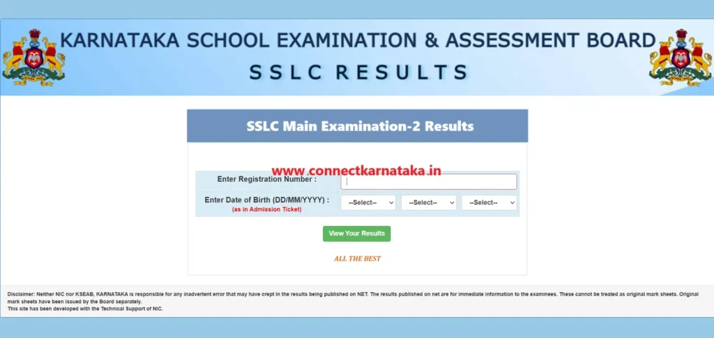 Karnataka-SSLC-Supplementary-Result-2025-Exam-2-Result-Date-Result-Link