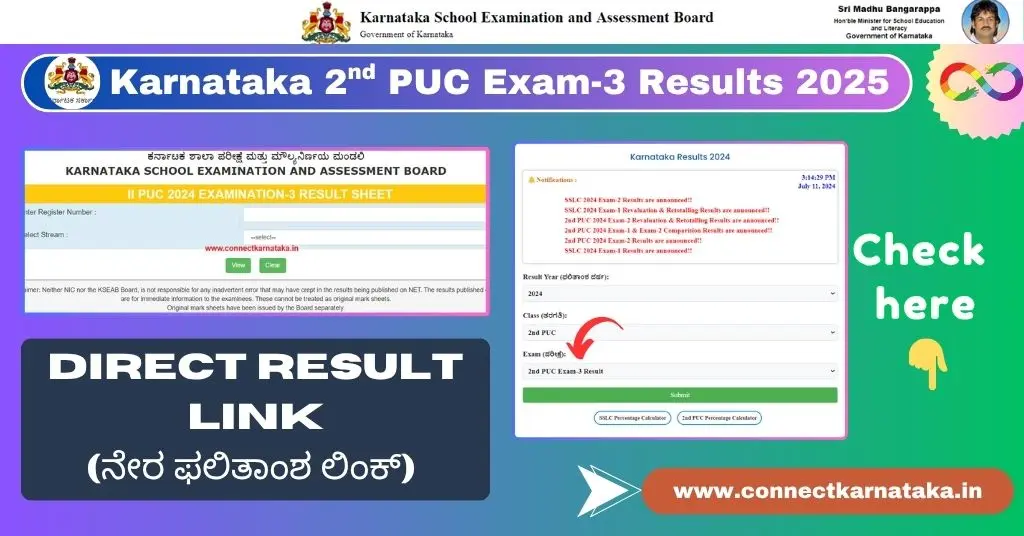 Karnataka 2nd PUC Exam 3 Result 2025