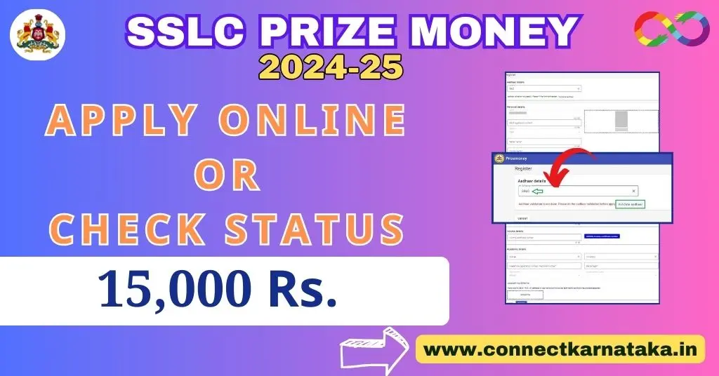Karnataka SSLC Prize Money Scholarship For SC or ST Students