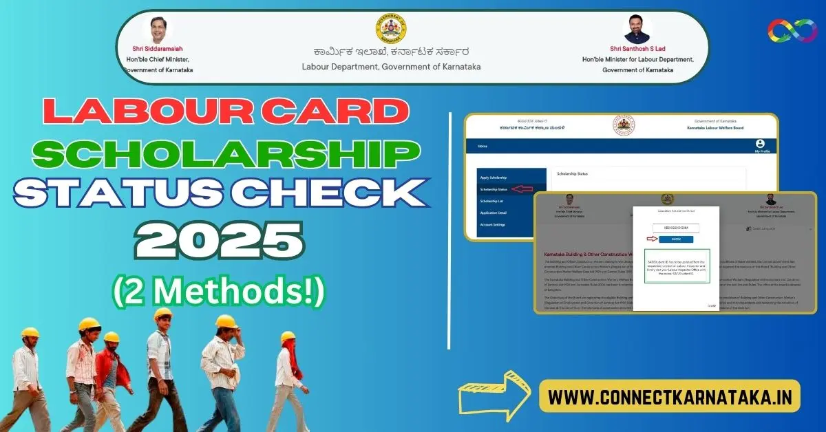 Labour Card Scholarship Status Check 2025