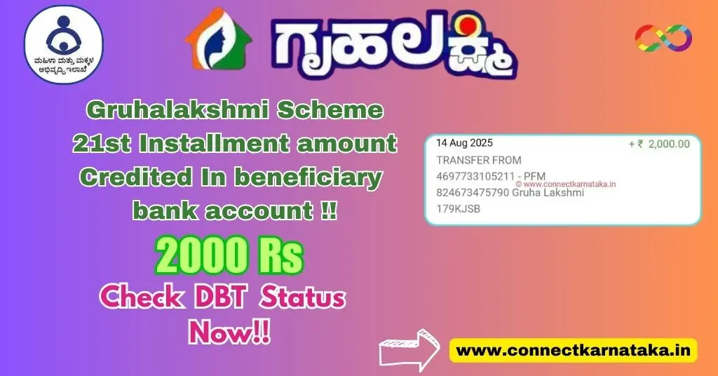 Gruhalakshmi 21st installment amount credited