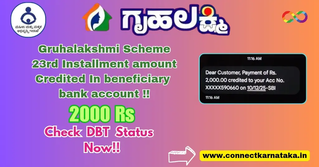 Gruhalakshmi 23rd installment amount credited
