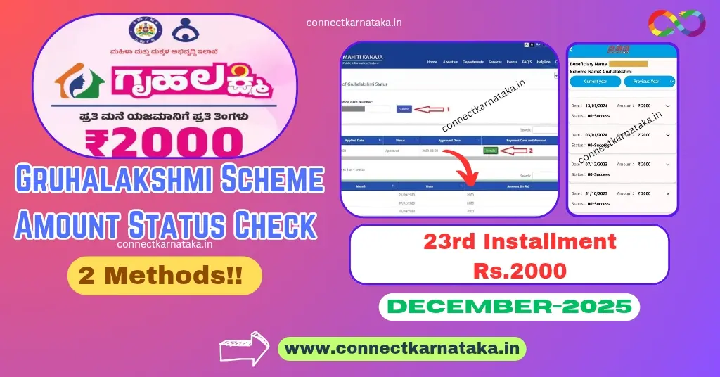 Gruhalakshmi Amount Status Check Through DBT App and Mahiti Kanaja for 23rd Installment